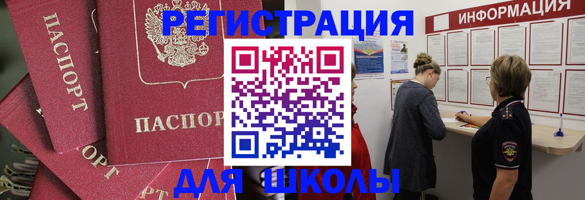 прописка от собственника в Белоозёрском