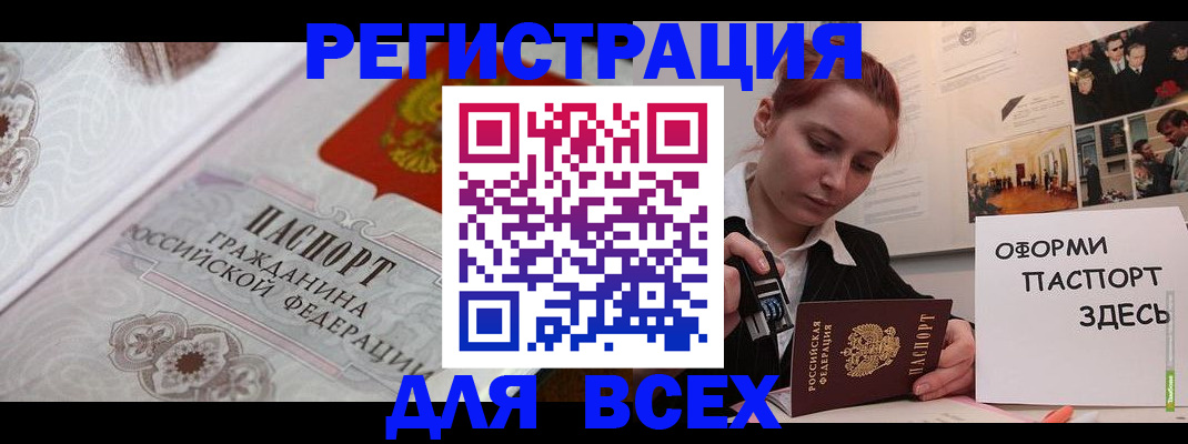 регистрация для школы в Белоозёрском