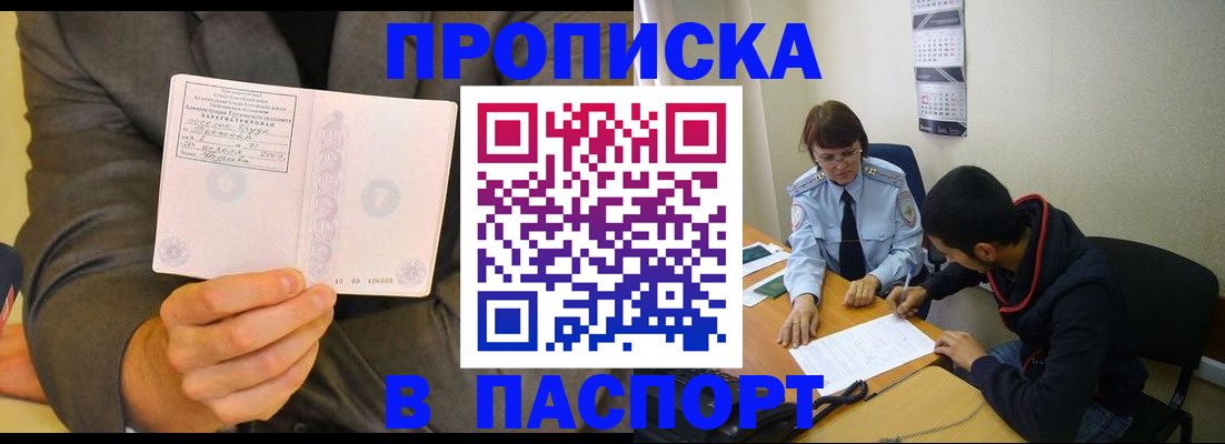 временная регистрация надежно в Белоозёрском