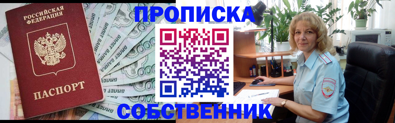 найти адрес прописки в Белоозёрском